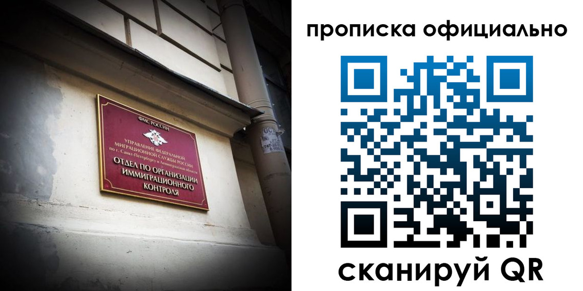 прописка гарантия в Чапаевске