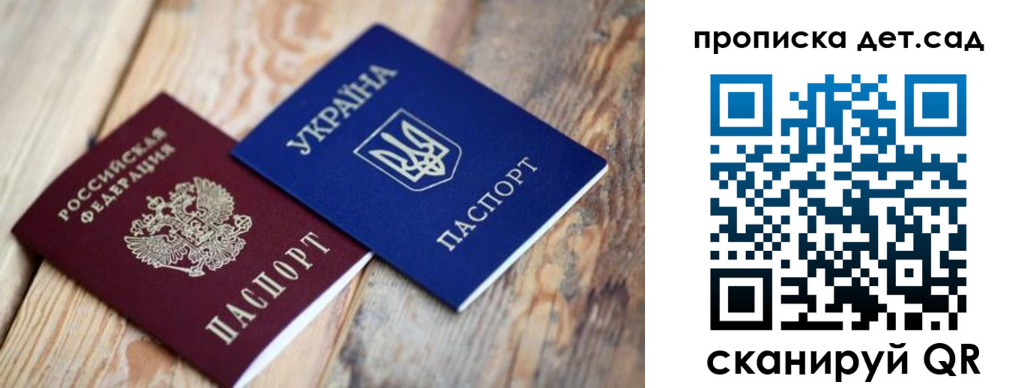 прописка для работы в Чапаевске