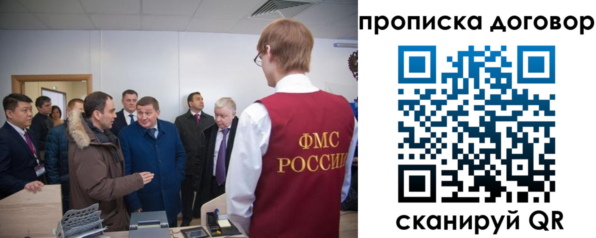 миграционный учет в Чапаевске