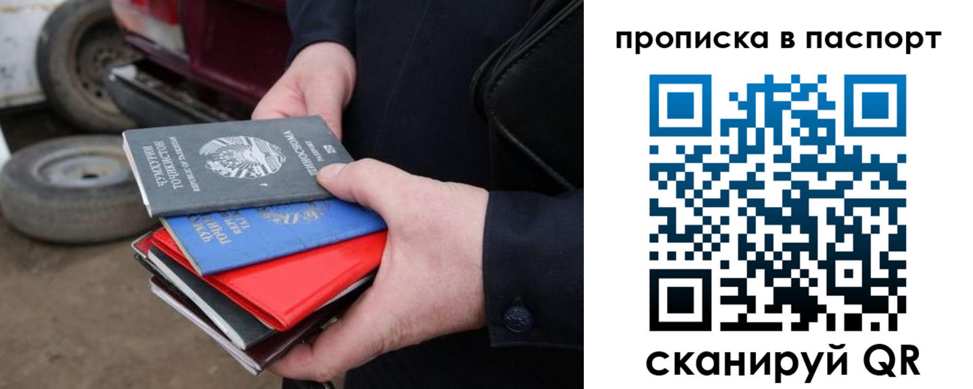 прописка в квартире в Чапаевске