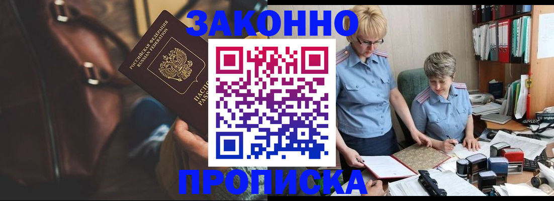 временная регистрация собственник в Чапаевске