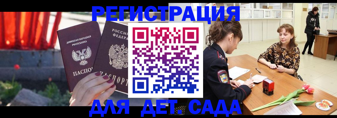 где прописаться в Чапаевске